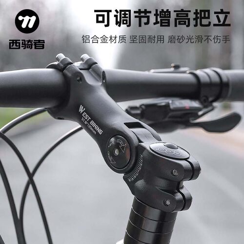 西骑者自行车把立铝合金材质