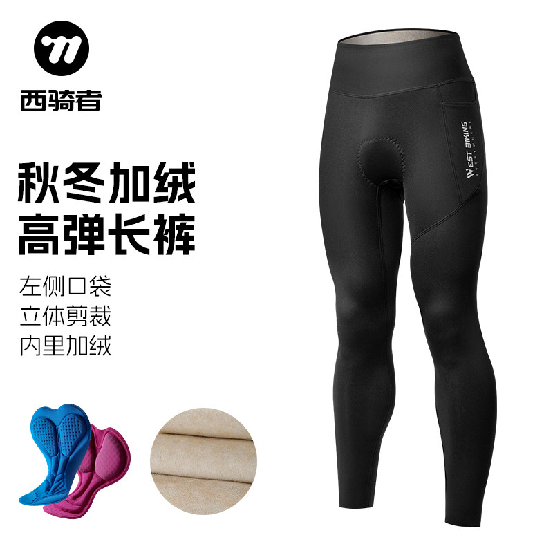 西骑者骑行裤秋冬加绒保暖自行车长裤背带裤山地公路车防寒服男女