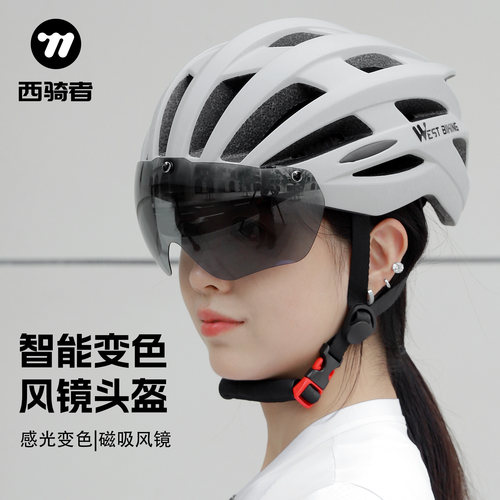 西骑者骑行头盔一体成型安全防护