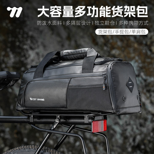 西骑者骑行包自行车包山地车尾包