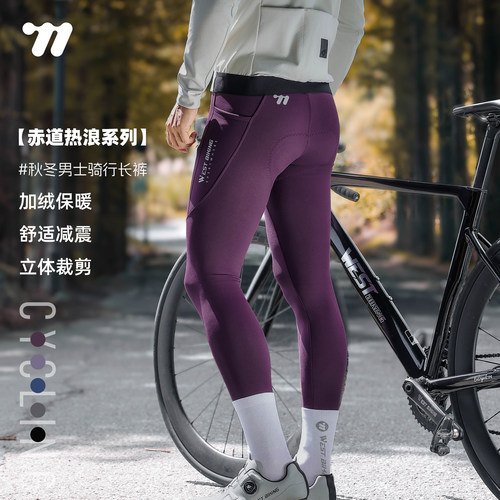 西骑者骑行裤男女款秋冬加绒保暖