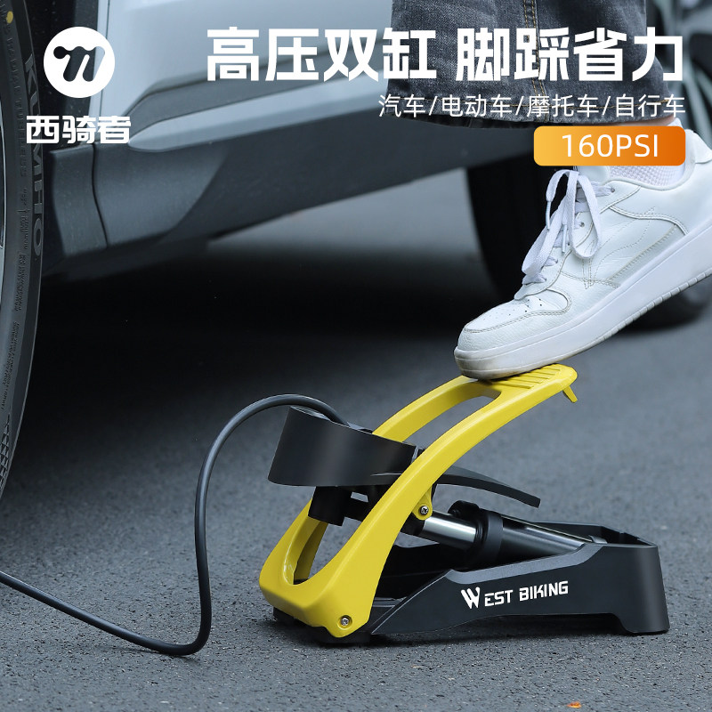 西骑者脚踩打气筒汽车自行车电动摩托车家用通用高压式脚踏充气泵