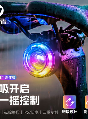 西骑者磁吸智能刹车尾灯