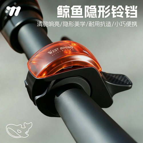 西骑者自行车铃铛骑行超大声音