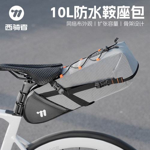 西骑者座管包双层防水高亮反光