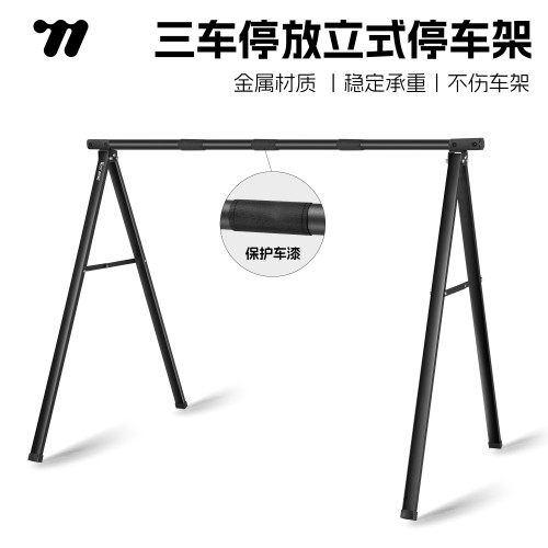 西骑者立式自行车停车架折叠支架