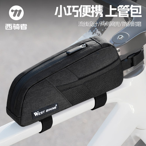 西骑者小巧便携耐磨自行车包