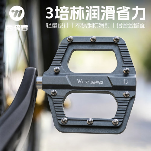西骑者自行车脚踏防滑加宽三培林
