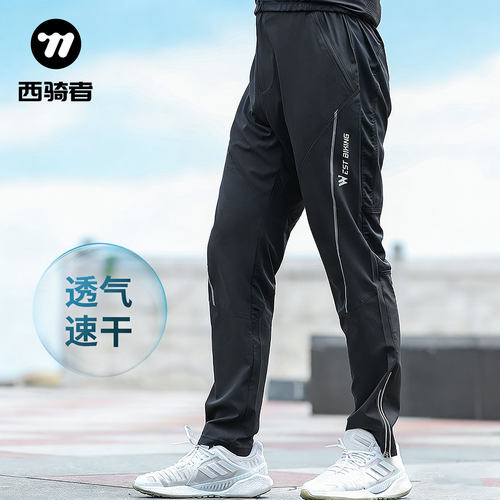 西骑者长裤舒适透气防晒吸汗