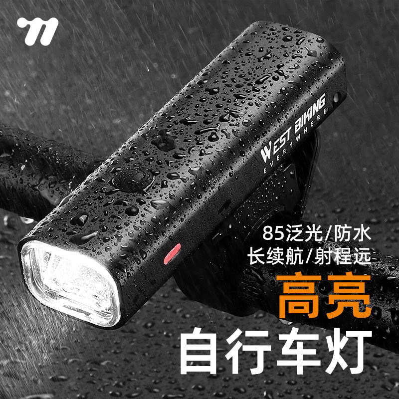 西骑者自行车灯手电筒强光山地车前灯夜骑灯防水USB充电骑行装备