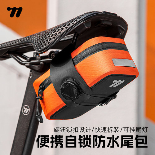 西骑者防水便携自行车尾包