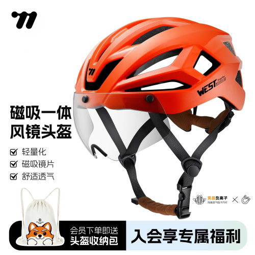 西骑者自行车骑行头盔磁吸一体镜