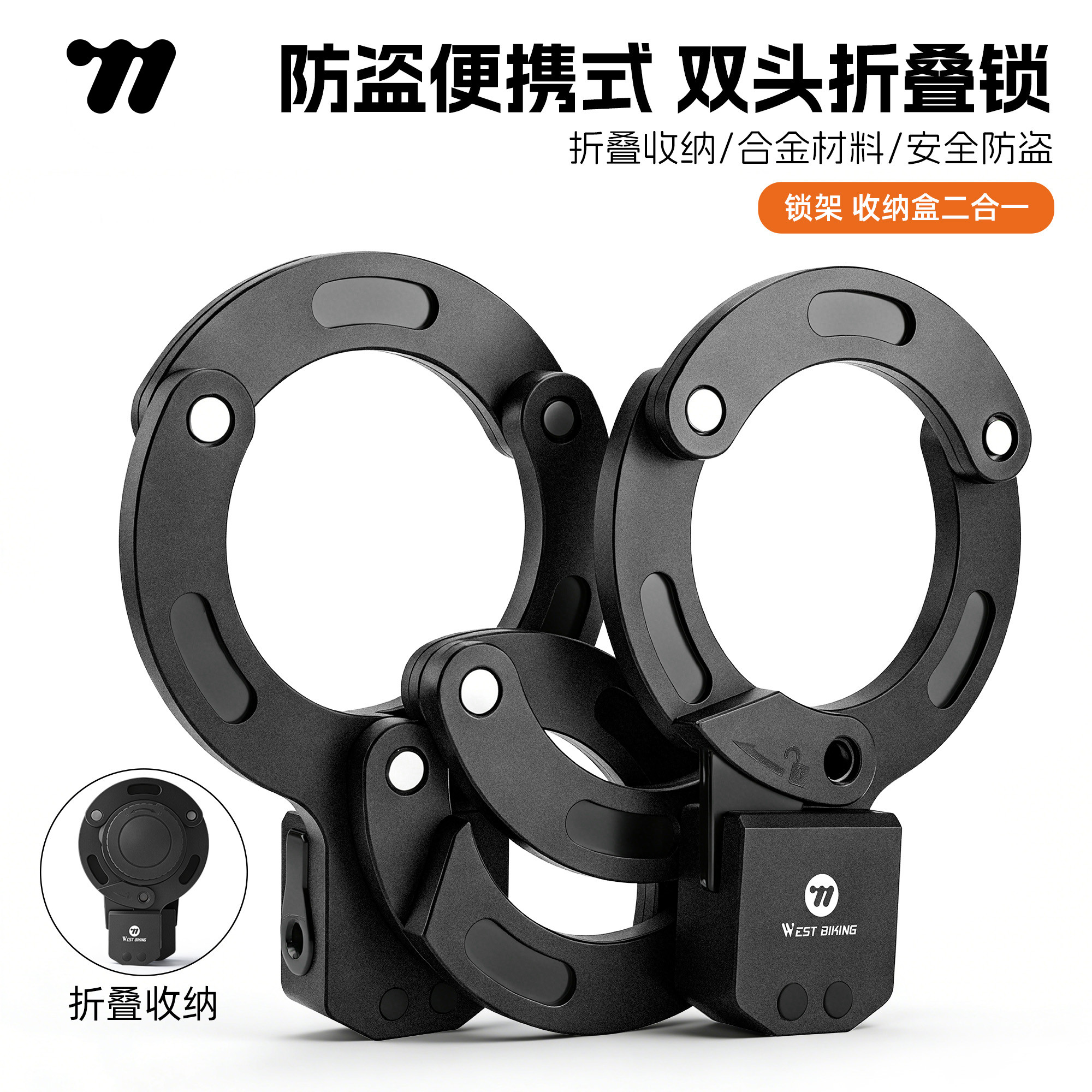 西骑者自行车锁带收纳盒双头防盗
