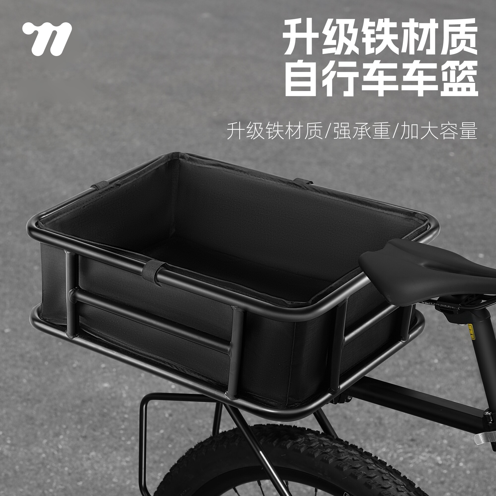 西骑者自行车车筐山地车大容量车篮网货架置物架后置多功能收纳筐