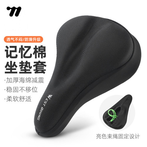 加厚海绵柔软舒适坐垫套西骑者