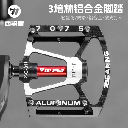 西骑者自行车铝合金脚踏三培林轴承山地公路车通用防滑脚踏装备