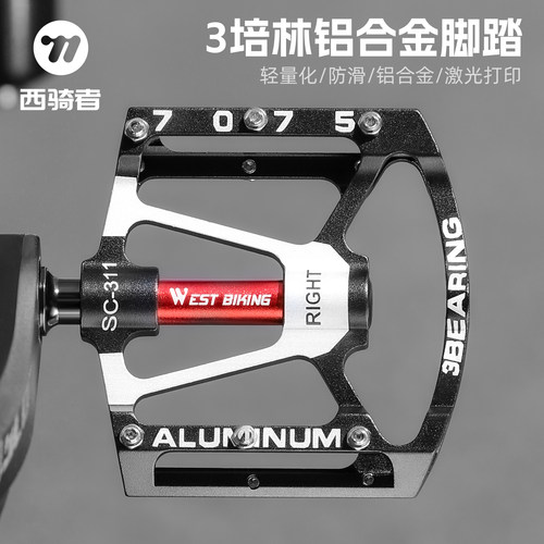 西骑者三培林防滑通用轴承脚踏