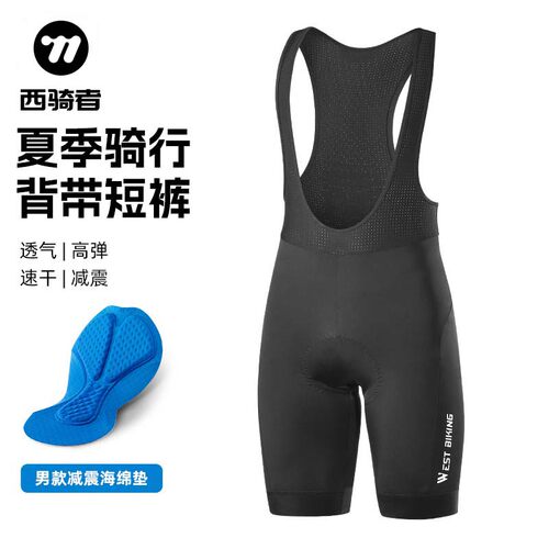 西骑者骑行裤减震透气