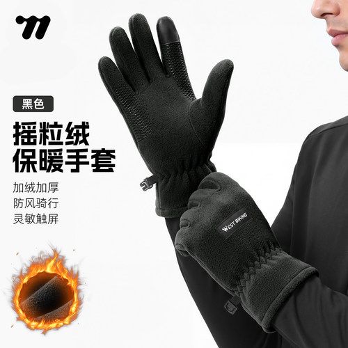 西骑者秋冬防风保暖触屏骑行手套