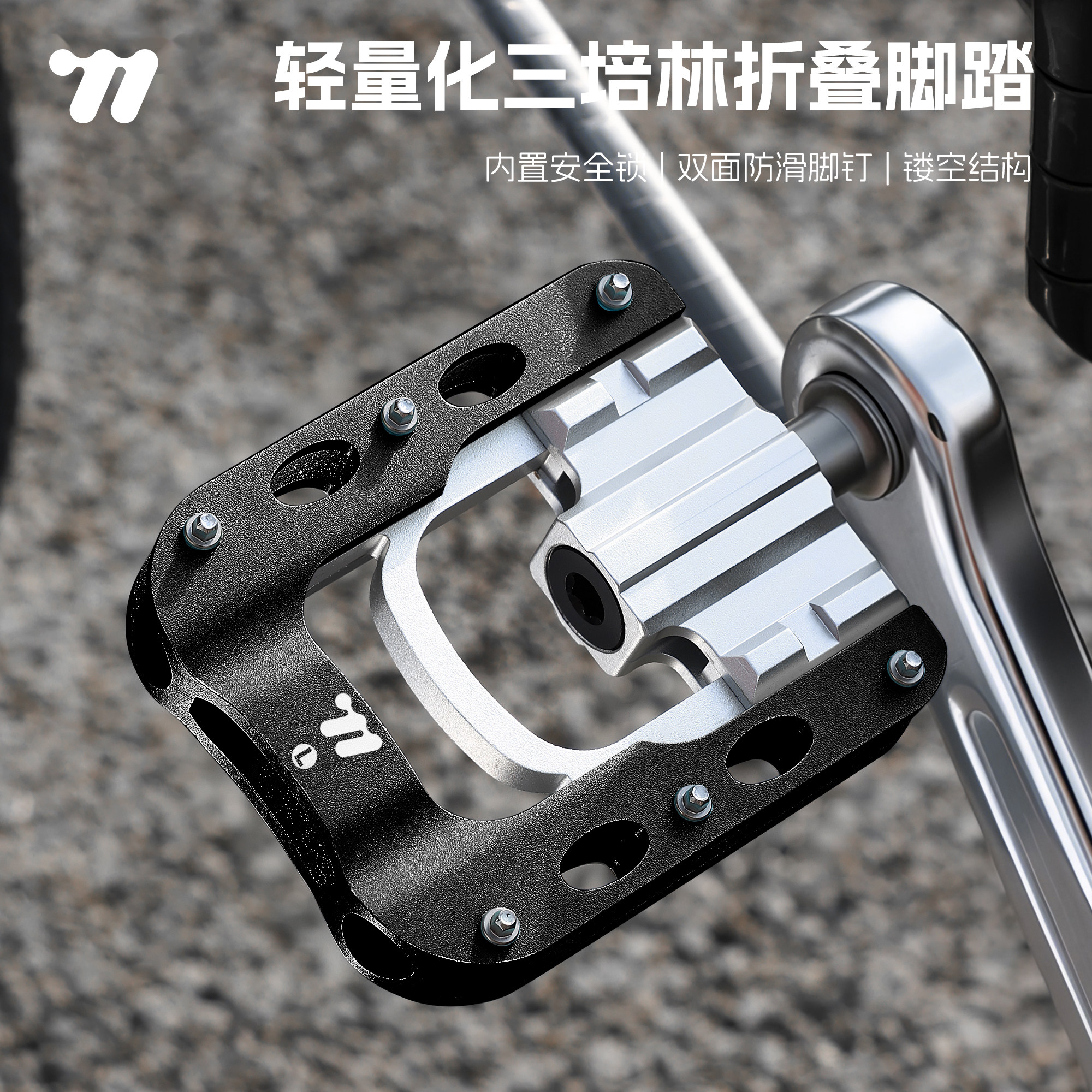 西骑者自行车折叠脚铝合金三培林
