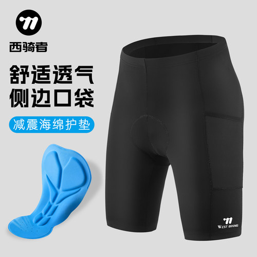 超舒适坐垫带裤兜骑行裤西骑者