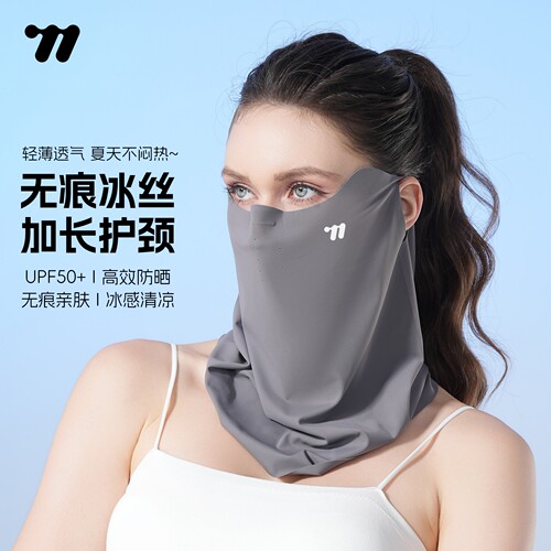 西骑者夏季防紫外线面罩