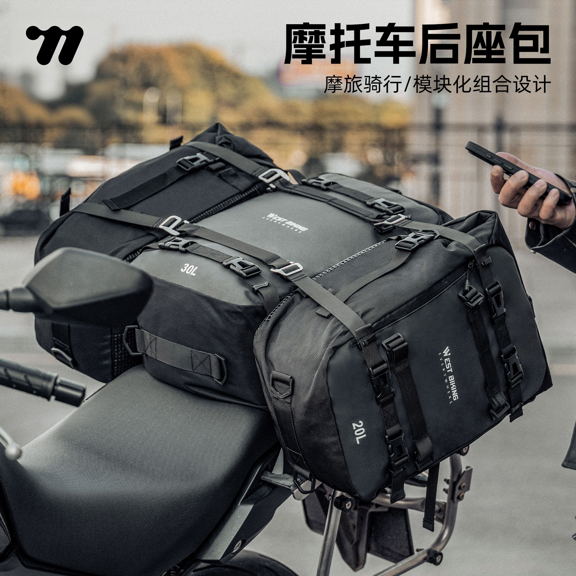 西骑者摩托车后座包骑士摩旅长途骑行大容量驮包后货架包骑行装备