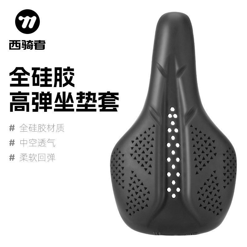 西骑者坐垫套全硅胶超软舒适透气图片