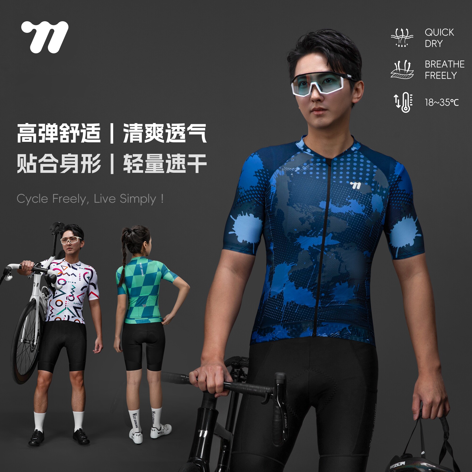 西骑者速干透气专业自行车骑行服