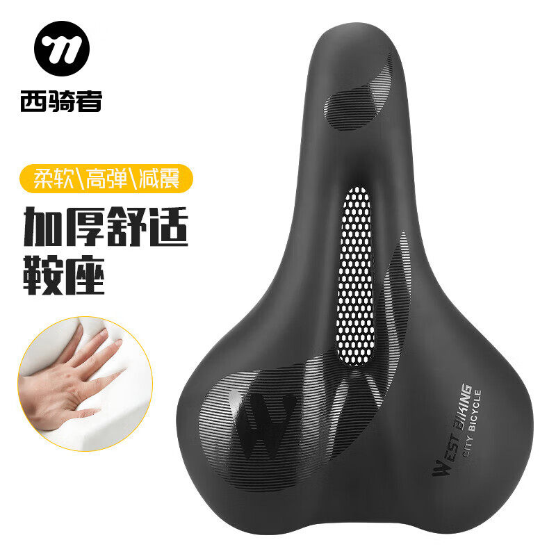 西骑者自行车坐垫超软山地车鞍座减震座垫座椅通用车座子单车配件