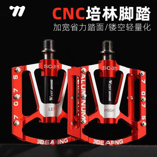 西骑者脚踏铝合金材质轻量化设计