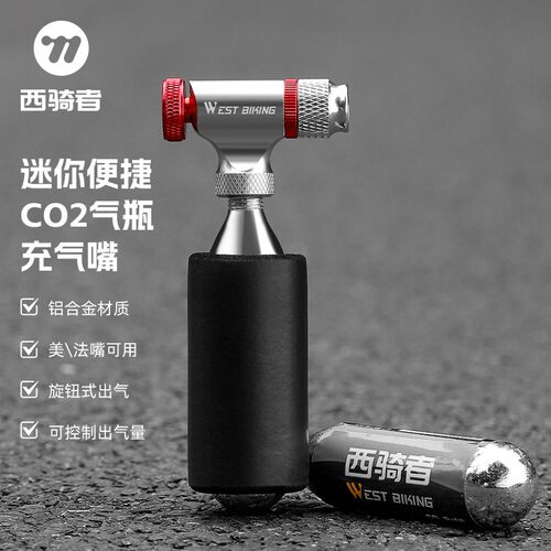 西骑者打气筒快速充气铝合金通用