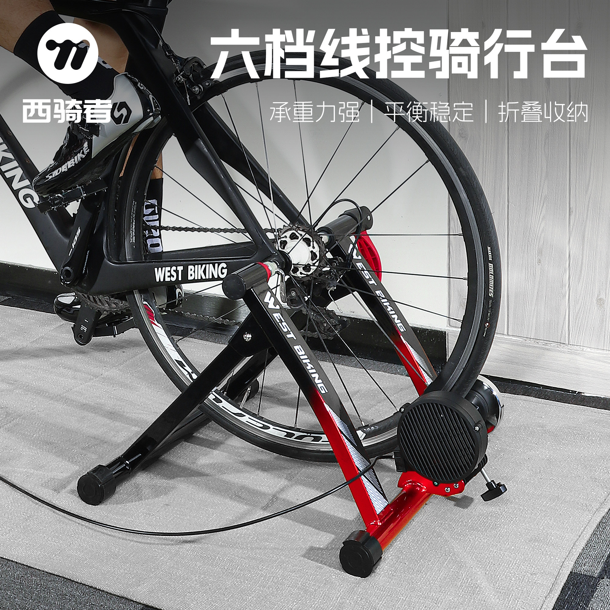 西骑者骑行台可调节磁阻滚筒