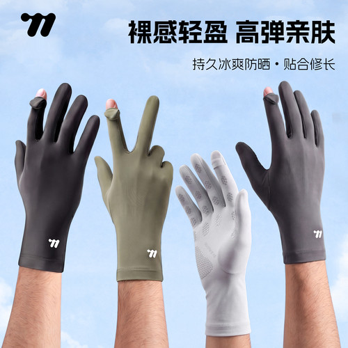 西骑者骑行手套夏季防晒防滑触屏