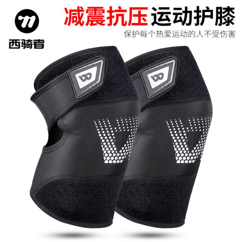 西骑者护膝关节保护防摔减震