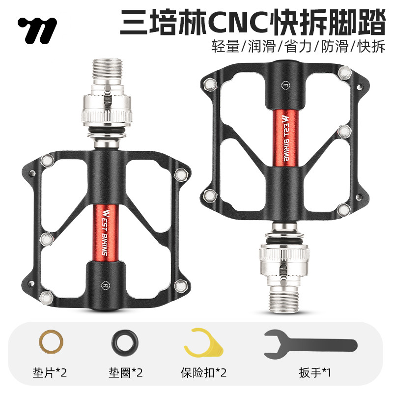 西骑者自行车脚踏三培林快拆踏板铝合金防滑通用公路车单车脚蹬子