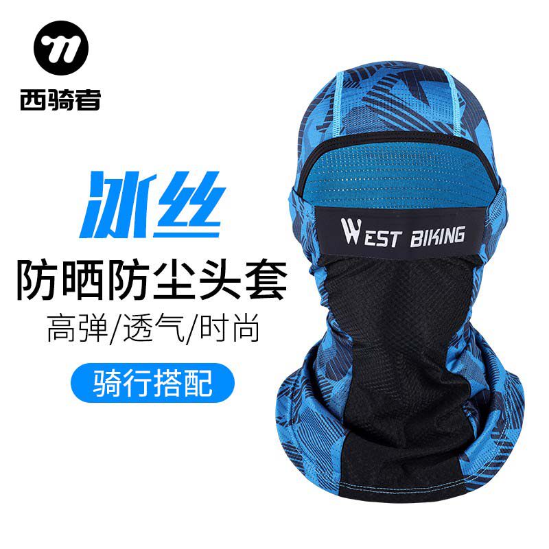 西骑者骑行冰丝防晒头套面罩春夏季户外摩托自行车全脸防风男女