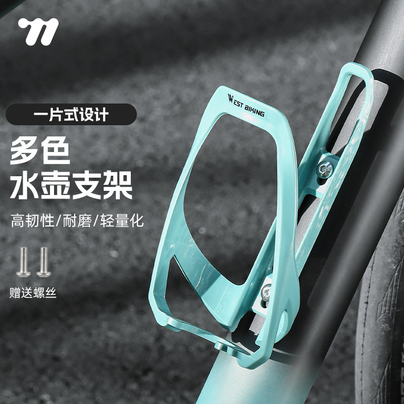 西骑者自行车水壶架公路车山地车水杯架超轻通用骑行支架装备配件