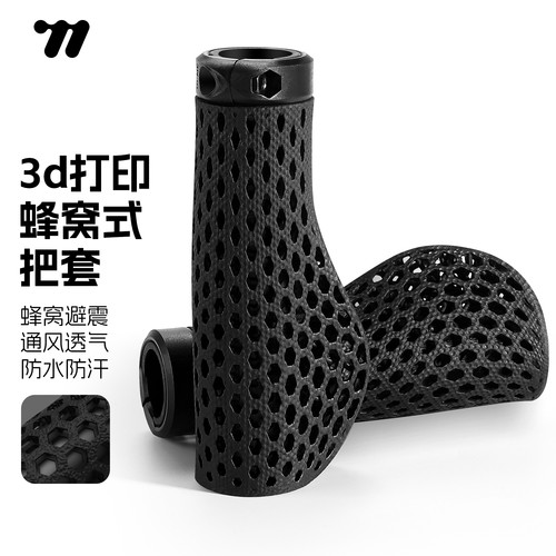 西骑者自行车把套减震3D打印车把