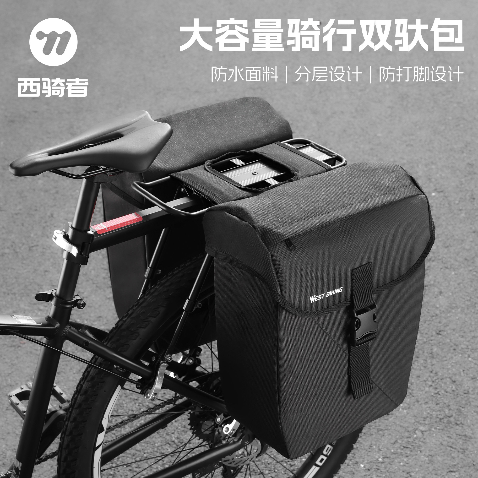 西骑者自行车挂包双驮包大容量