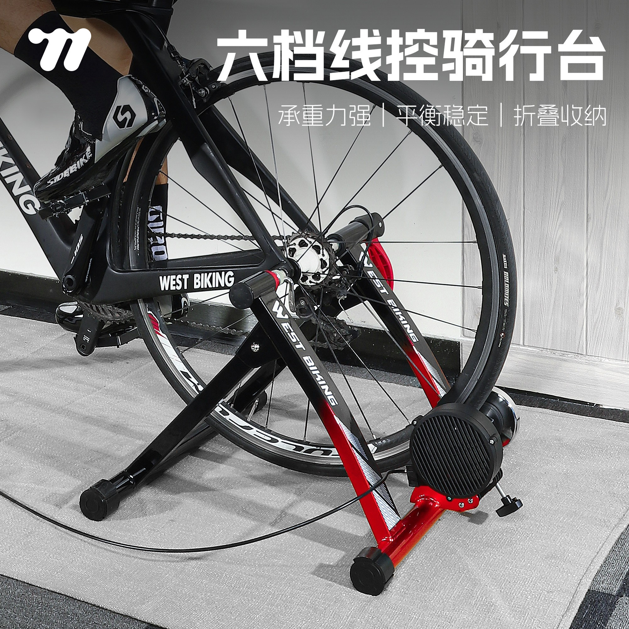 西骑者骑行台可调节磁阻滚筒