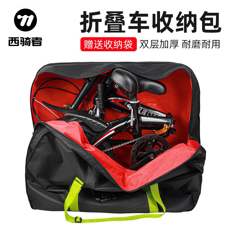 西骑者自行车包折叠电动车收纳袋14-27.5寸山地单车装车包代驾包