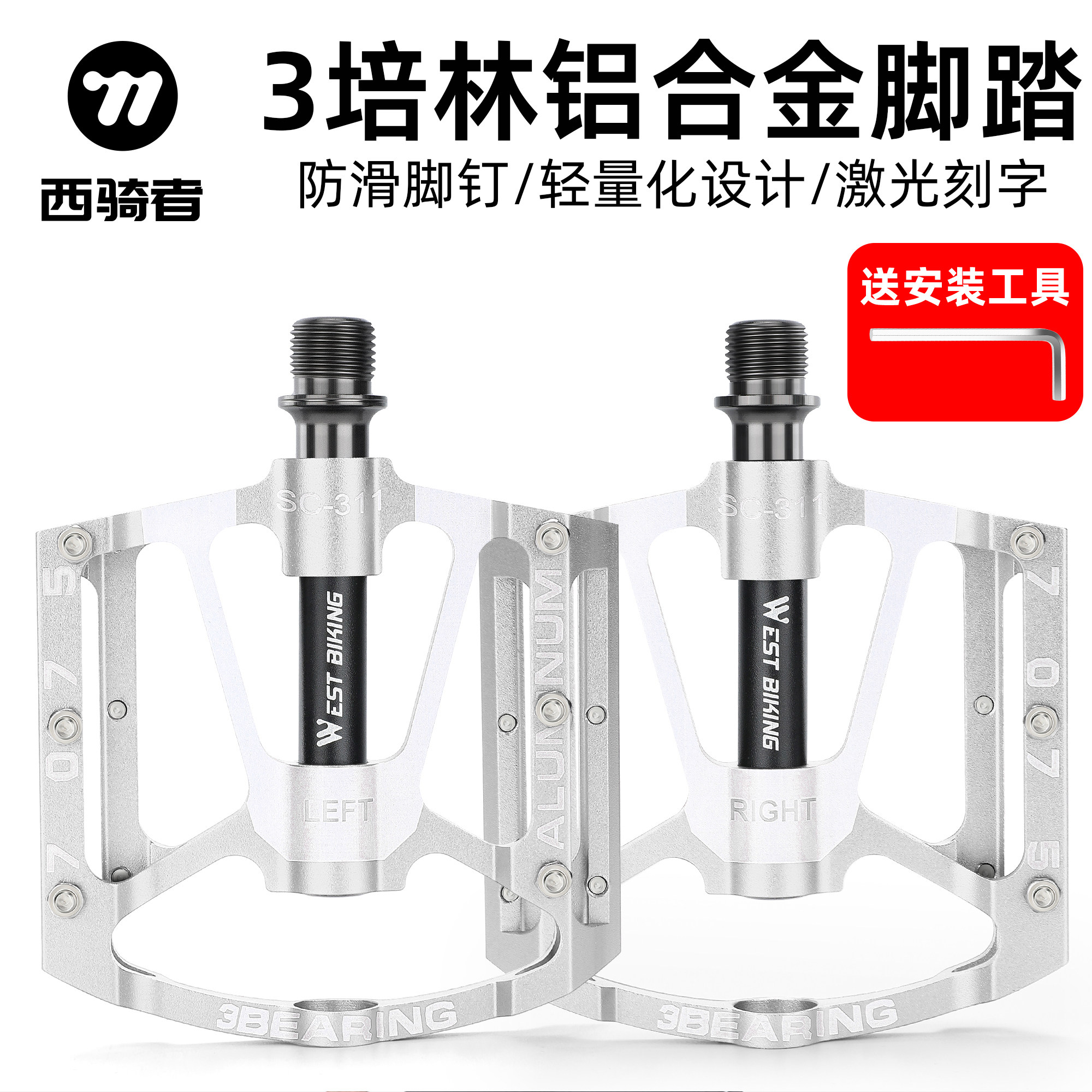 西骑者脚踏铝合金材质轻量化设计