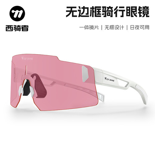 西骑者骑行眼镜无边框设计高清