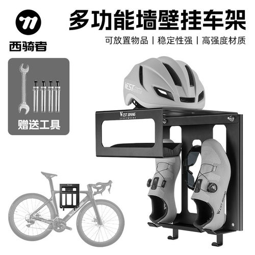 西骑者自行车墙壁挂架公路车壁挂式停车架室内多功能收纳架装备