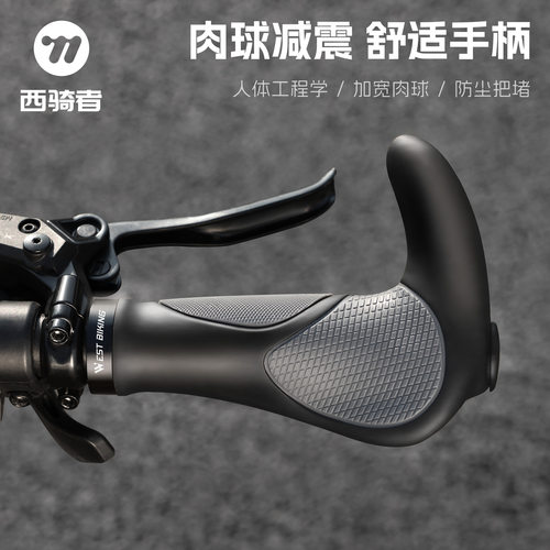 西骑者山地车减震防滑羊角把套