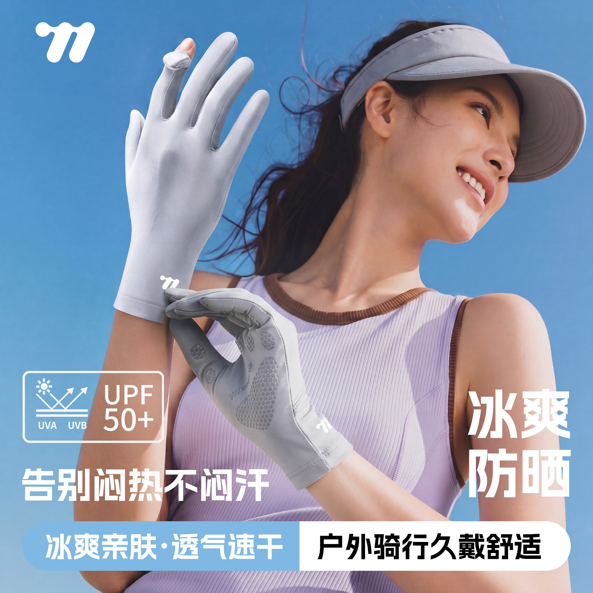 西骑者骑行手套防晒透气户外运动女款登山徒步春夏防滑自行车装备