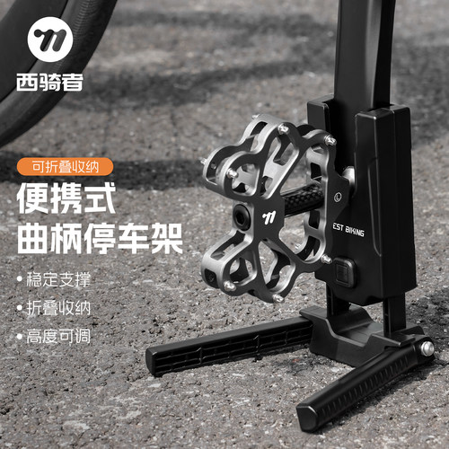 西骑者公路车停车架便携展示架