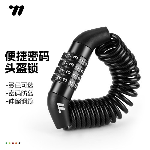 西骑者自行车锁头盔锁便携式配件