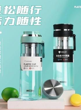 匡迪茶水分离泡茶杯便携大容量PC健身塑料杯304滤网620ml运动水杯